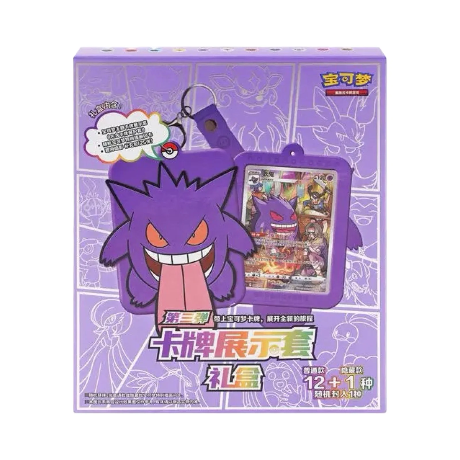 Eevee/Charizard/Gengar Random Keychain Blind Box Chinese Pokémon Trading Card Game - Image 2