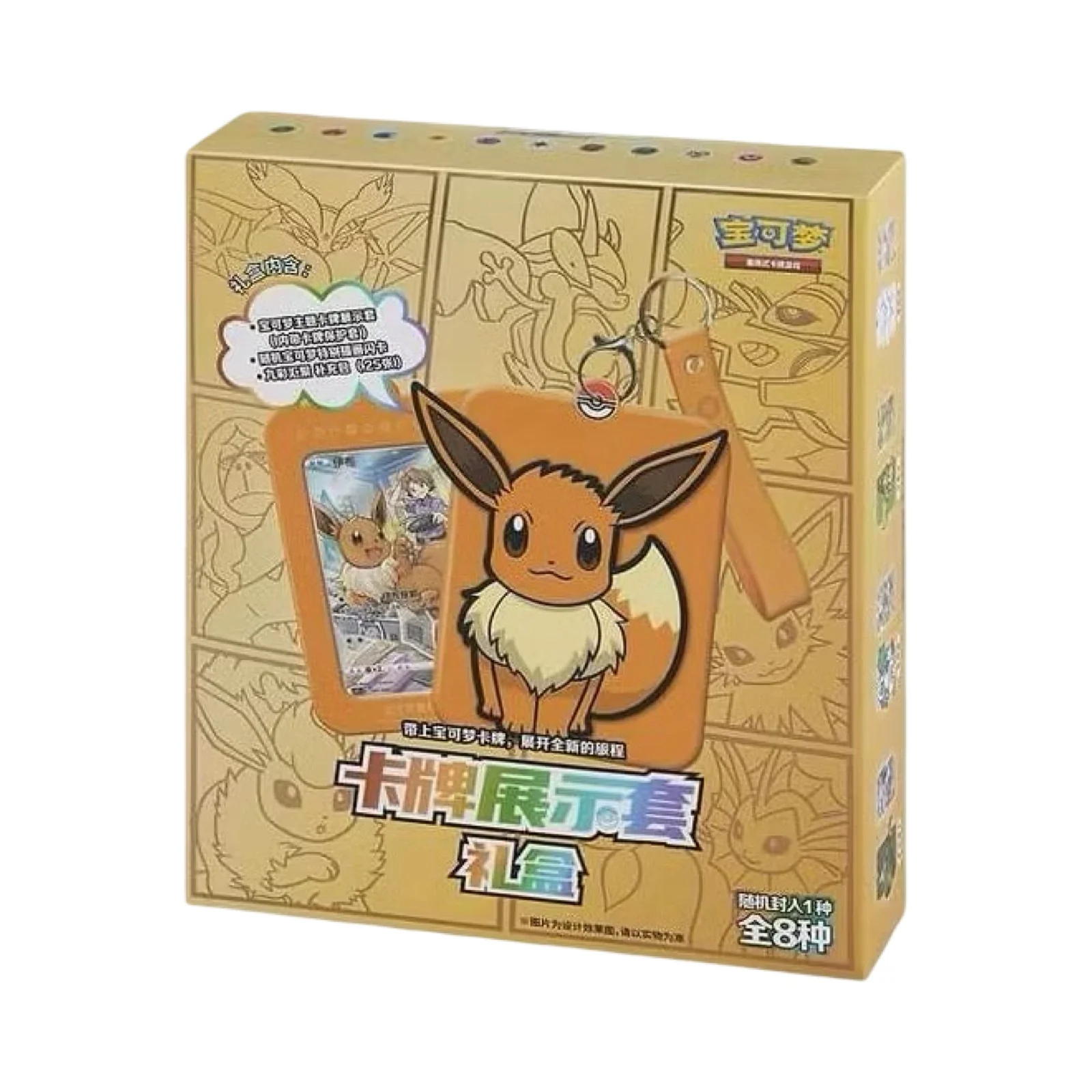 Eevee/Charizard/Gengar Random Keychain Blind Box Chinese Pokémon Trading Card Game - Image 4