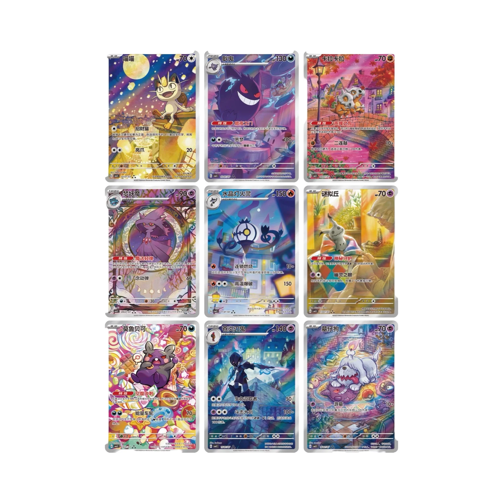 Horizons Gem Vol.3 Booster Pack/Box Chinese Pokemon Trading Card Game - Image 3