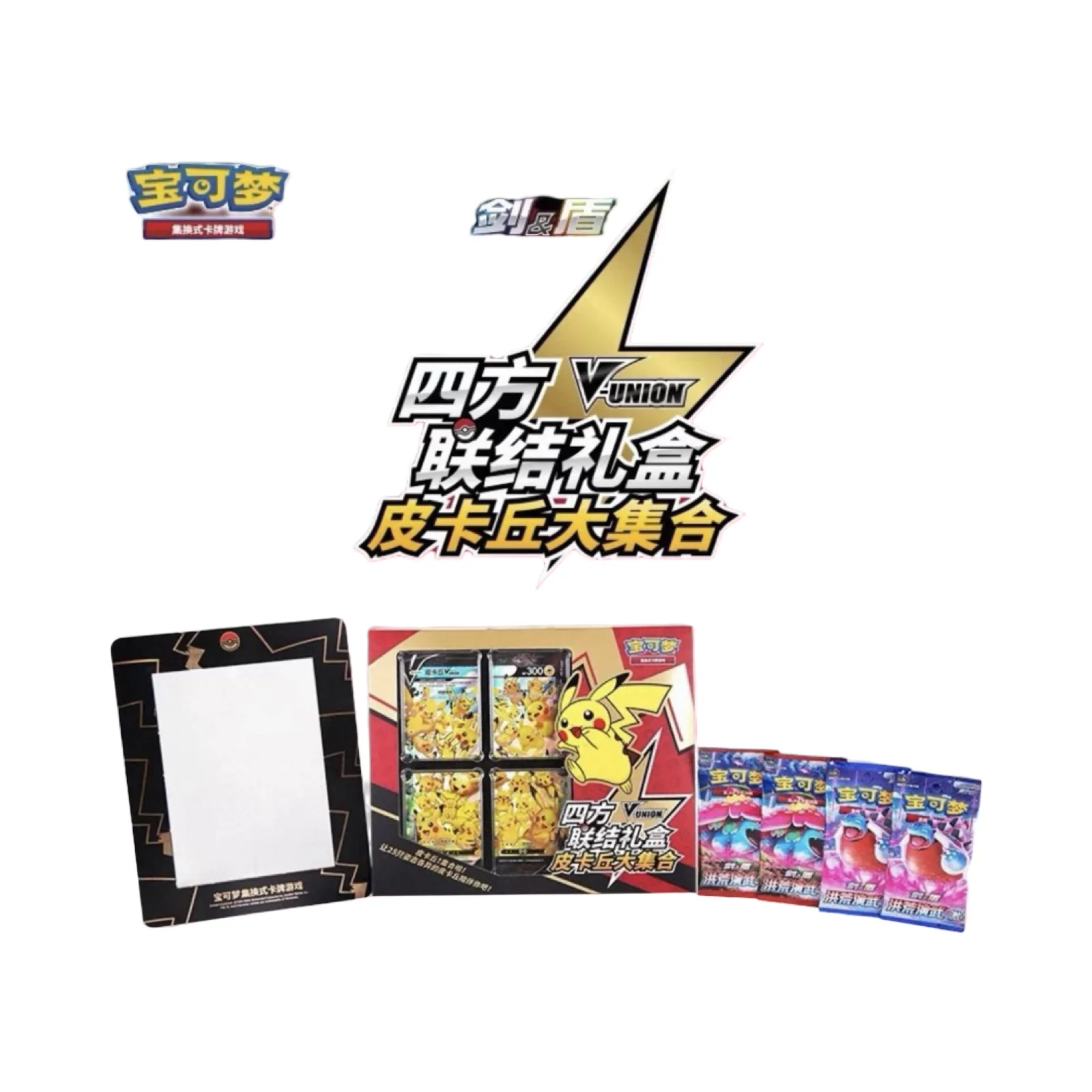 Pikachu V-Union Box Chinese Pokemon Trading Card Game - Image 2