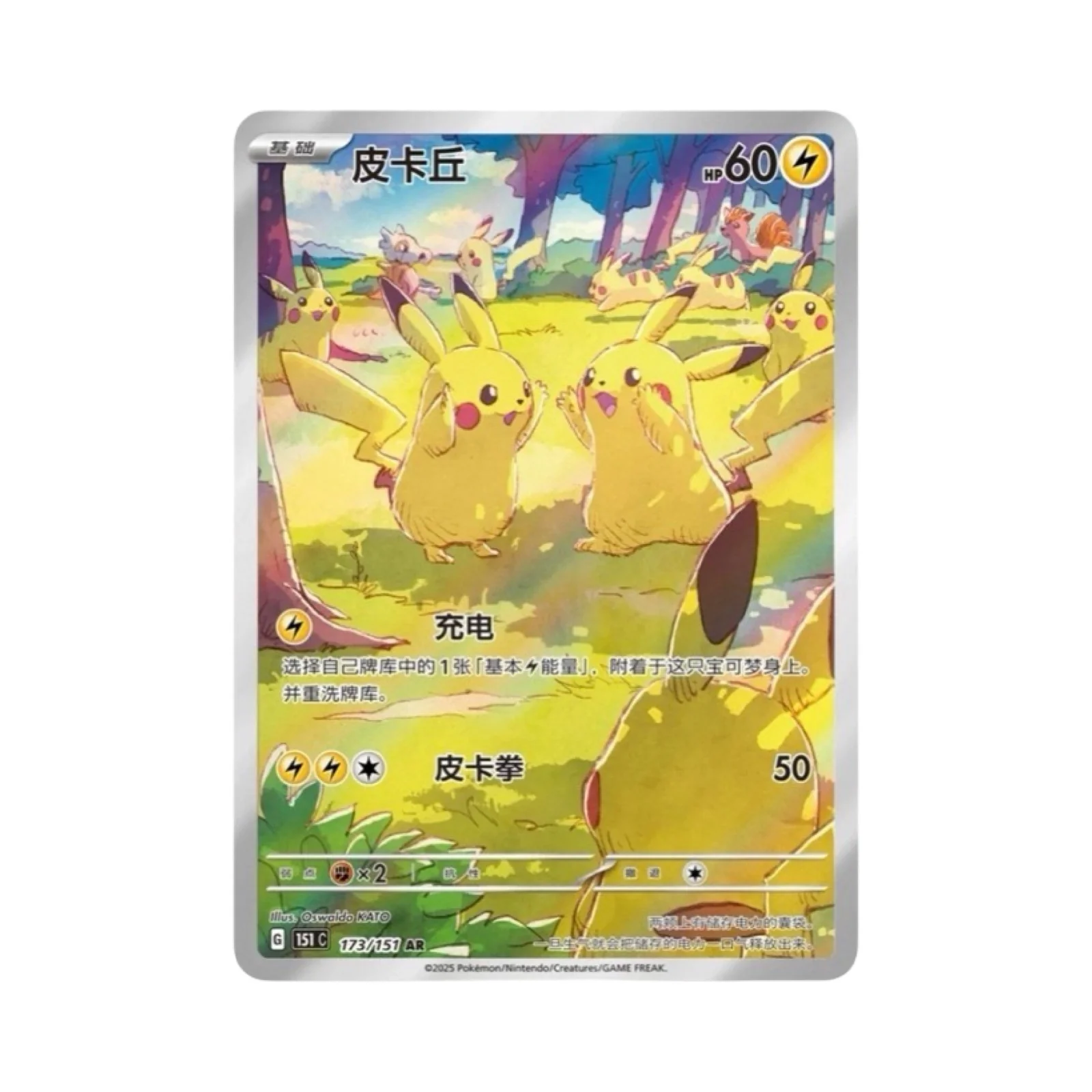 Pokémon 151 Gathering Slim/Jumbo Box/Pack Chinese Pokémon Trading Card Game - Image 5