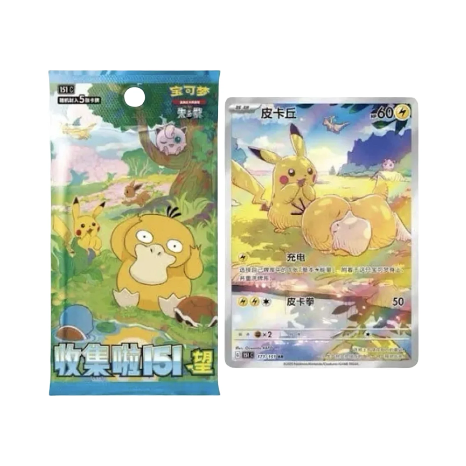 Pokemon 151 Hope Slim/Jumbo Booster Pack/Box Chinese Pokemon Trading Card Game - Image 5