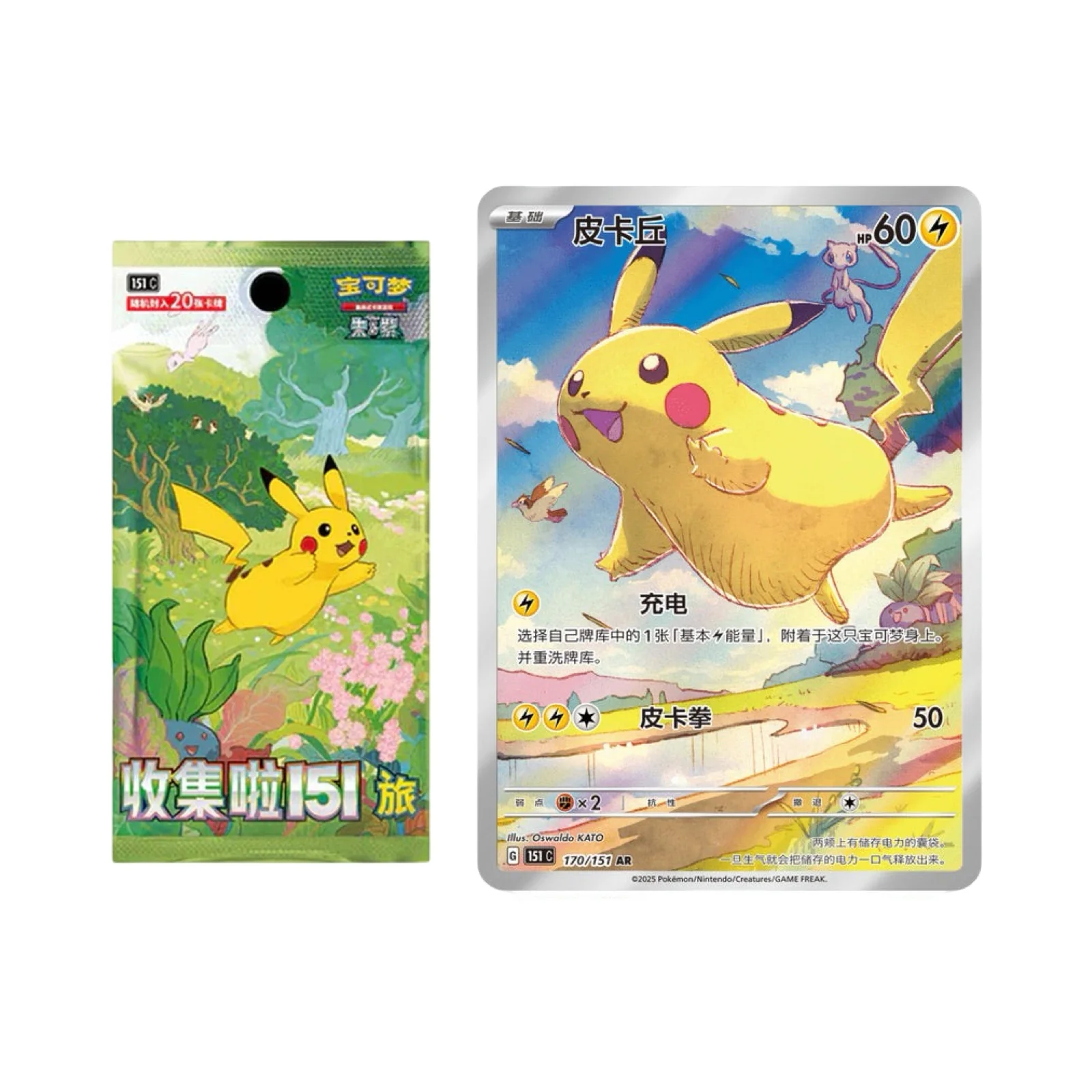 Pokemon 151 Journey Slim/Jumbo Booster Pack/Box Chinese Pokemon Trading Card Game - Image 5