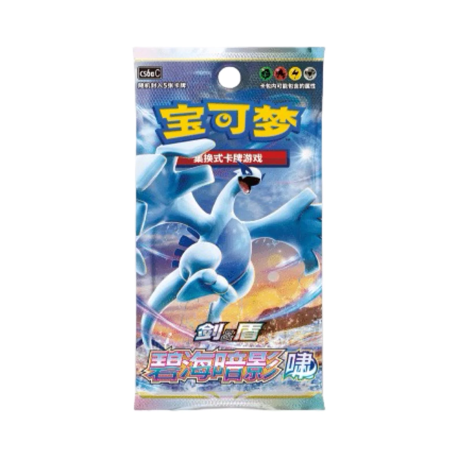 Shadow of the Blue Sea Booster Pack/Box Chinese Pokemon Trading Card Game - Image 3