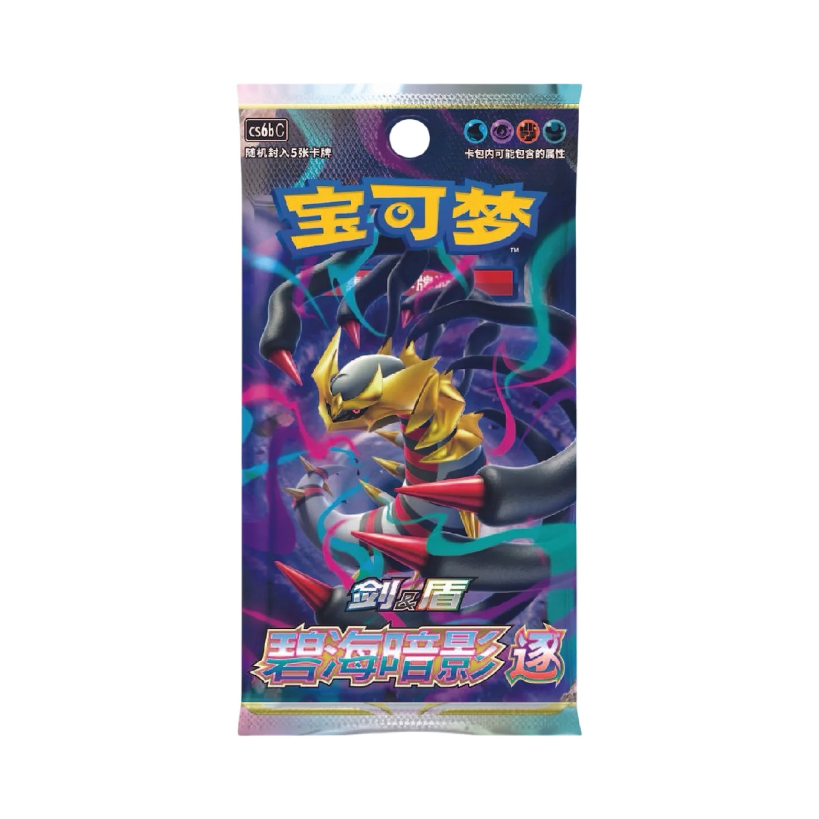 Shadow of the Blue Sea Booster Pack/Box Chinese Pokemon Trading Card Game - Image 5